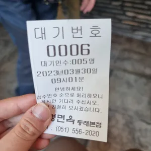 함경면옥 리뷰 사진