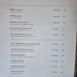 소하염전 리뷰 사진