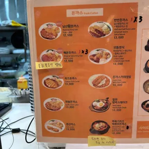 101번지남산돈까스 리뷰 사진