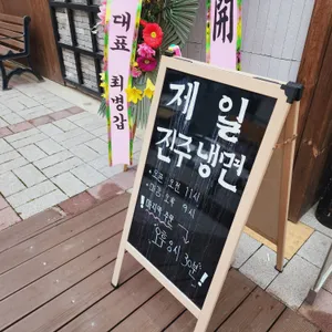 제일진주냉면 리뷰 사진