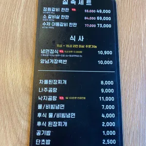 정원갈비 리뷰 사진