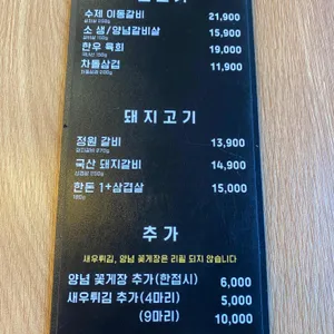 정원갈비 리뷰 사진