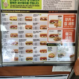 써브웨이  리뷰 사진