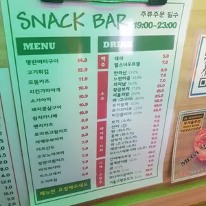 카츠다담 리뷰 사진