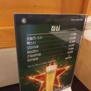 박해동스시 리뷰 사진