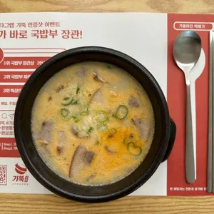 기울어진뚝배기 사진