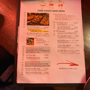 포크댄스 리뷰 사진