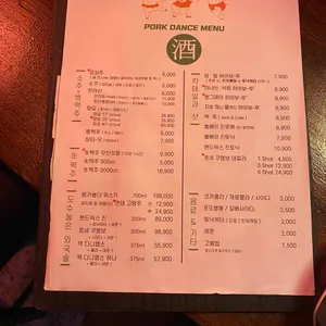 포크댄스 리뷰 사진
