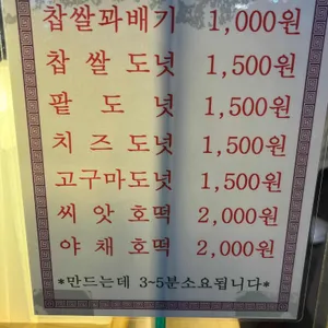 다른 꽈배기 리뷰 사진