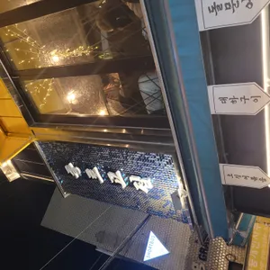 종로고집 리뷰 사진