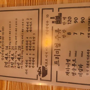 종로고집 리뷰 사진