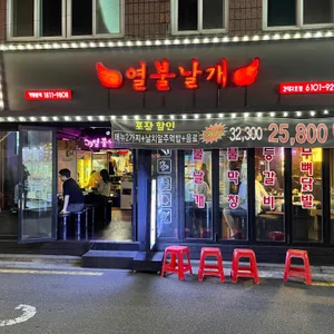 열불날개 리뷰 사진