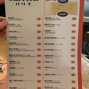 바리치 리뷰 사진