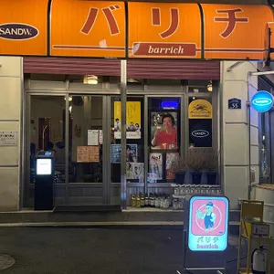 바리치 리뷰 사진