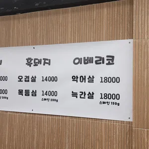 이맛에온다 리뷰 사진