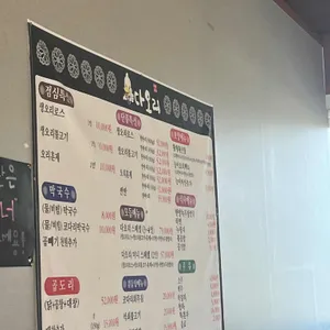다오리 리뷰 사진