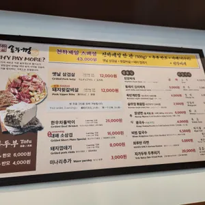 천하제일 솥뚜껑 리뷰 사진