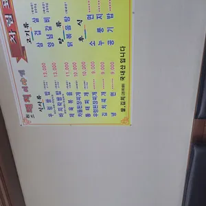 원조돼지이야기 리뷰 사진