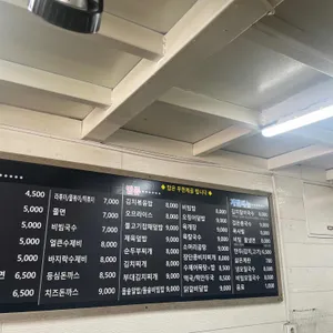 김영순김밥 리뷰 사진