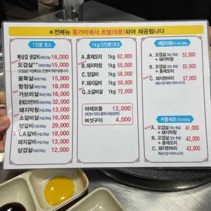 통가마화덕삼겹,오리 리뷰 사진