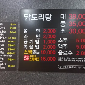 풍년닭도리탕 리뷰 사진