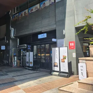 깨비옥 리뷰 사진