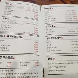 깨비옥 리뷰 사진