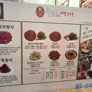 출근길생고기 리뷰 사진
