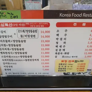 행복한갈비 리뷰 사진