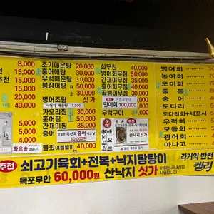 나주왕대포 리뷰 사진