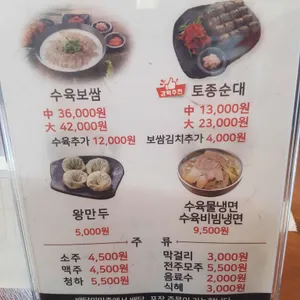 한뚝 수육국밥 리뷰 사진