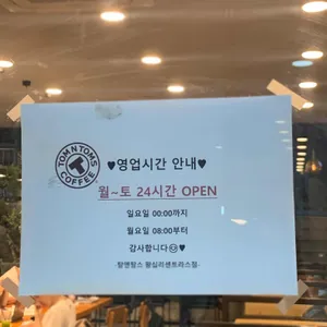 탐앤탐스 리뷰 사진
