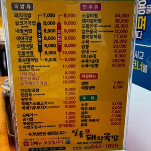 일품돼지국밥 리뷰 사진