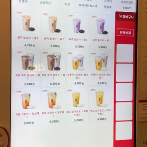 공차 리뷰 사진