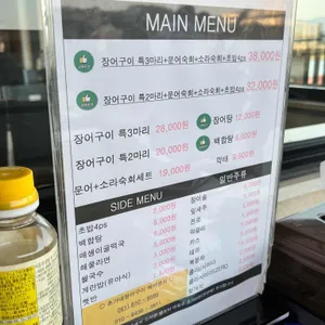 초가네장어구이 리뷰 사진