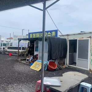해녀잠수촌식당 리뷰 사진