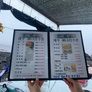 해녀잠수촌식당 리뷰 사진