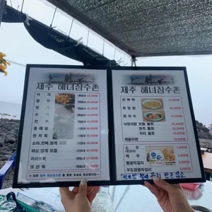 해녀잠수촌식당 리뷰 사진