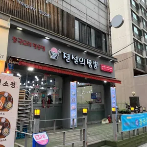 전설의짬뽕 리뷰 사진