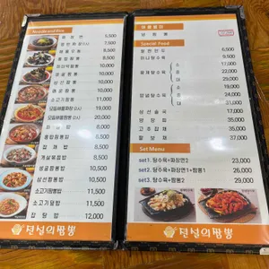 전설의짬뽕 리뷰 사진