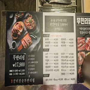 장터참숯무한리필 리뷰 사진