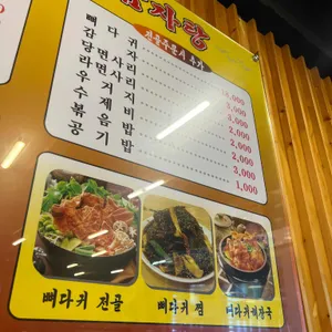 명품 청기와 뼈감자탕 리뷰 사진
