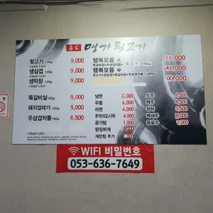 명가뒷고기 리뷰 사진