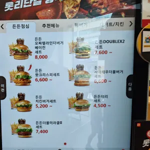 롯데리아 리뷰 사진