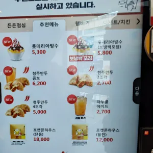 롯데리아 리뷰 사진