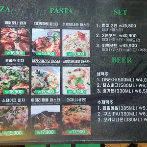 EU 피자&파스타 리뷰 사진