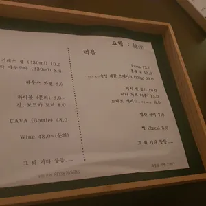 요행 리뷰 사진