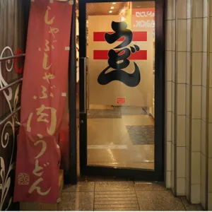 주 리뷰 사진