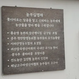 꽃피는 4월 밀익는 5월 리뷰 사진