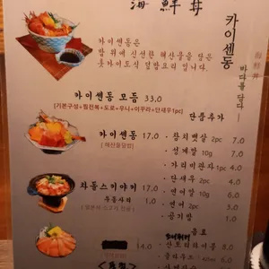 우미노미 리뷰 사진